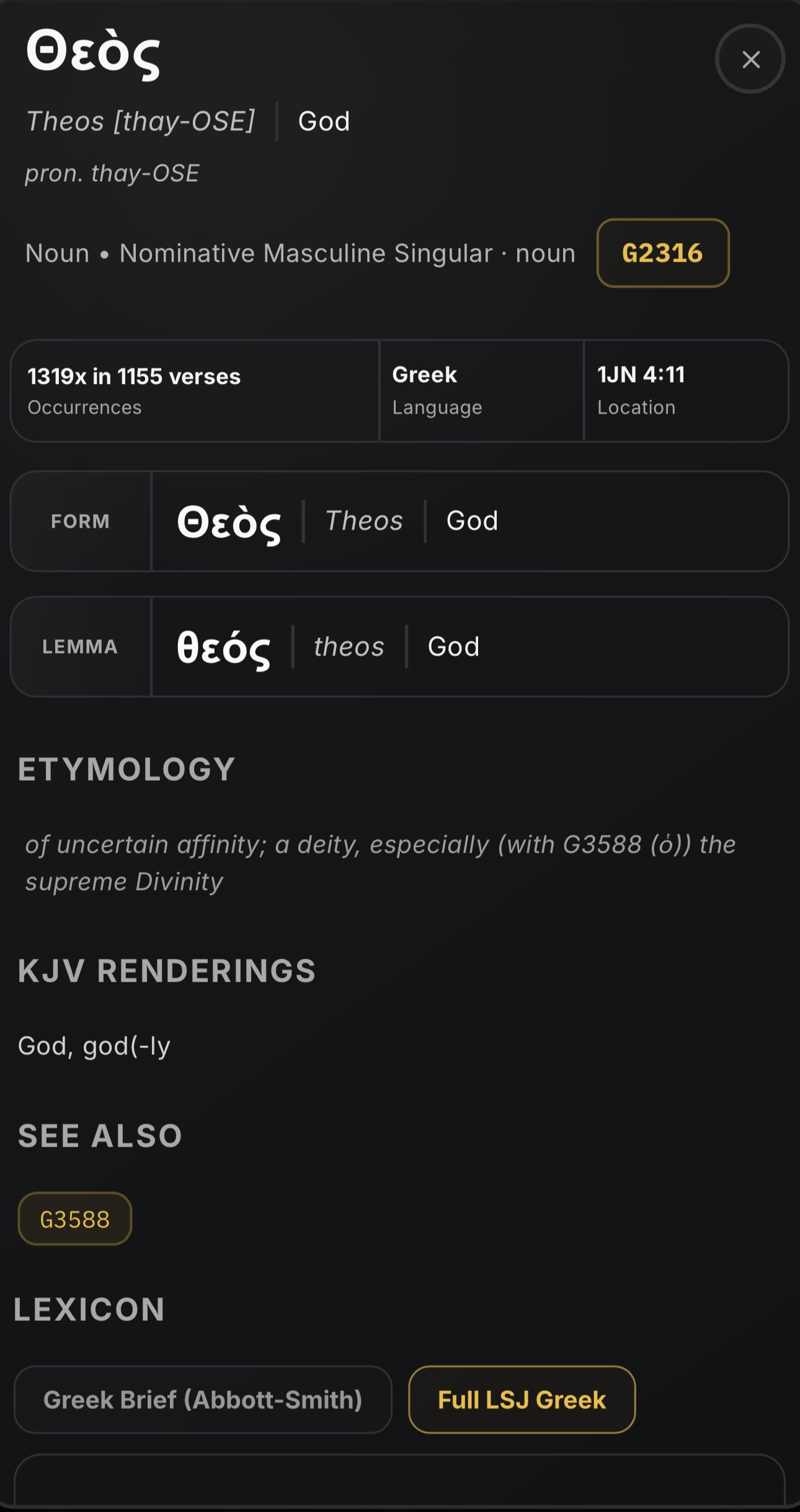 Greek & Hebrew Strong's Lexicon Word Study